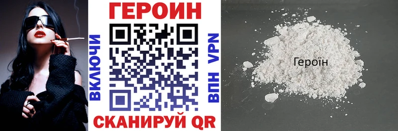 Героин герыч купить наркотик дарк нет Telegram Слободской