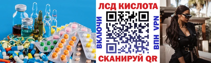LSD-25 экстази кислота  Слободской 