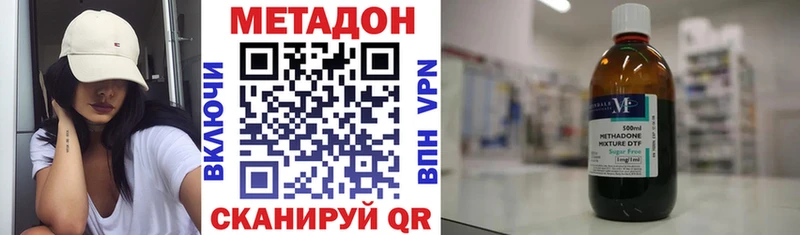 Метадон VHQ Слободской