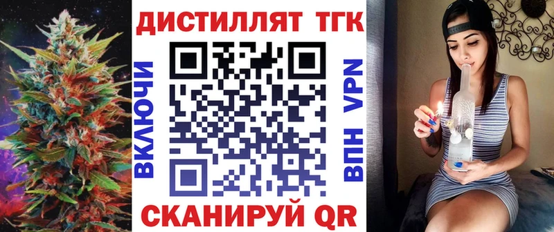 блэк спрут рабочий сайт  Слободской  Дистиллят ТГК концентрат  наркотики 